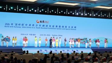 Bond with Kuliang: 2026 China-U.S. Youth Baseball Exhibition Games and Sports Festival kicks off