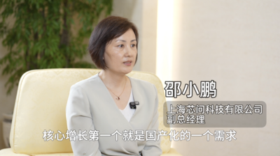芯问科技：以AI重构IC研发范式 打造国产化智能化设计新生态