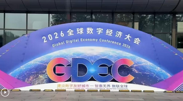 GLOBALink | China bets on a people-centered digital future