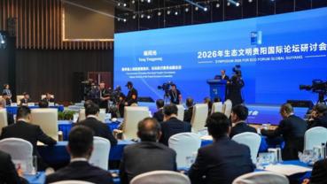 Symposium 2026 for Eco Forum Global Guiyang held in SW China