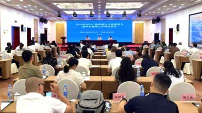 江西省外办联合省工商联举办2026年APEC商务旅行卡政策宣介暨申办管理工作培训会议