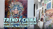 Trendy China | Why creative parks wow foreign travelers?