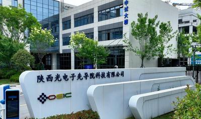 光电子先导院完成新一轮融资  加速双中试核心平台工艺迭代