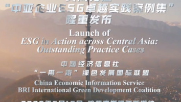 ESG in Action across Central Asia: Outstanding Practice Cases to be released in Astana