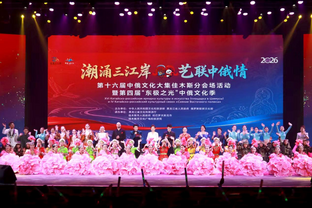 Sub-venue of 16th China-Russia culture fair opens in Jiamusi, NE China's Heilongjiang Province
