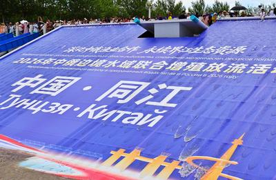 2026年中俄边境水域联合增殖放流活动在黑龙江举行