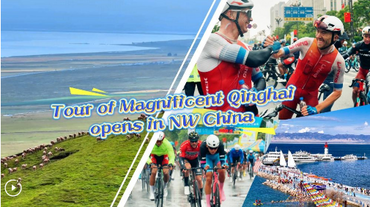 Tour of Magnificent Qinghai opens in NW China