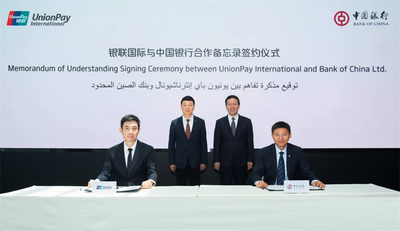 阿联酋央行助理行长：阿中两国在支付互联互通建设上取得关键性进展