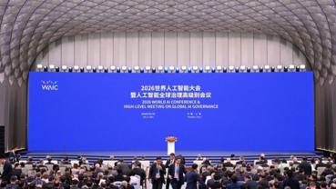 2026 World AI Conference opens in Shanghai