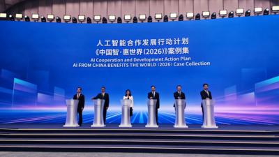 《中国智·惠世界（2026）》案例集发布 诠释全球AI普惠共赢新图景