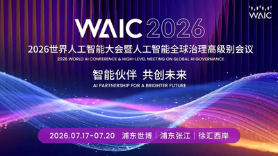 破局工业AI落地难题  美林数据亮相2026世界人工智能大会
