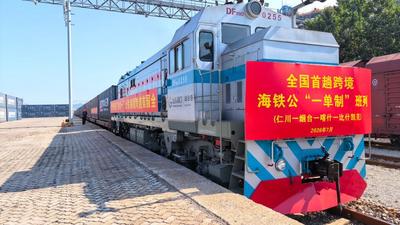 我国首趟跨境海铁公“一单制”班列成功开行
