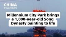 ChinaInNumbers | Millennium City Park brings a 1,000-year-old Song Dynasty painting to life