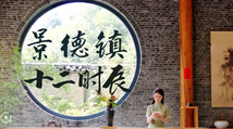 Jingdezhen: A Day in the "Porcelain Capital"
