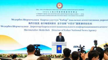 SCO Media and Think Tank Summit opens in Bishkek, Kyrgyzstan