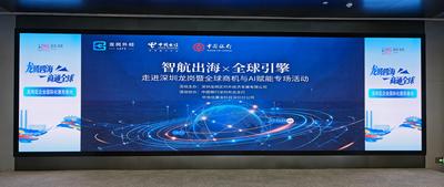 深圳龙岗：AI赋能加快构建粤港澳大湾区出海新生态