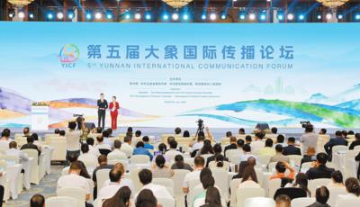 以象为媒 共探国际传播新路径