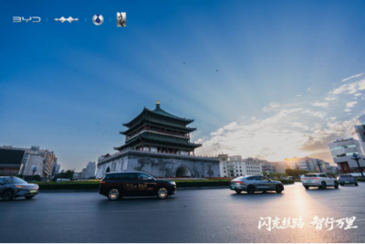 比亚迪携闪充及天神之眼护航丝路万里行 彰显中国智造硬实力