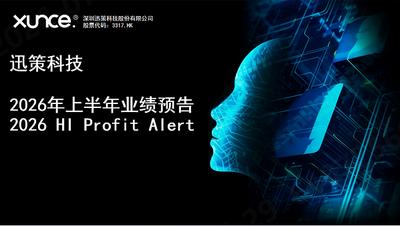 迅策科技上半年营收增近4倍  AI数据“工业化生产”时代来临