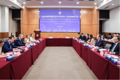中国-白俄罗斯卓越工程师学院招生启动仪式在南京大学举行