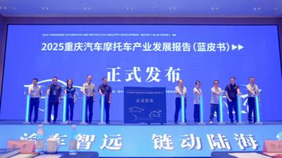 西部陆海新通道赋能 川渝汽摩产业共谋出海发展