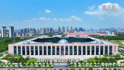 活力中国调研行｜在安徽  来一趟新能源汽车造车之旅