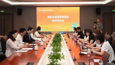 2026年服贸会超60个国家和国际组织确认参展参会