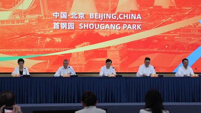 开幕倒计时 在首钢提前剧透2026服贸会