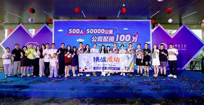 罗氏500名员工骑行5万公里募百万善款救助重疾患儿