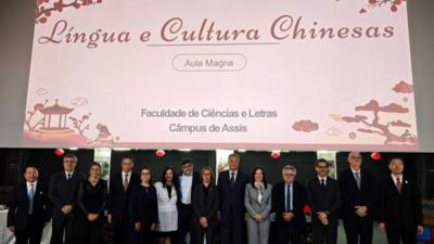 拉美首个中外共建中文本科专业在巴西阿西斯开学
