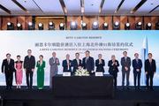 Ritz-Carlton Reserve to make global urban debut at Shanghai's North Bund Landmark