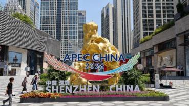2026 APEC SME ministerial meeting to focus on innovation, cooperation