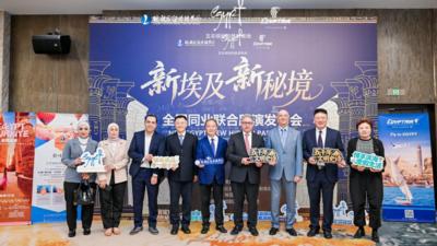“新埃及 新秘境”路演走进北京