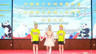 中俄青少年文旅研学夏令营在吉林长春开营