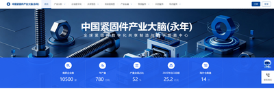 小螺丝拧出大产业  联通产业大脑“贷”出新动能