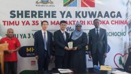 Tanzania's Zanzibar honors Chinese medical team, schistosomiasis experts for healthcare contributions