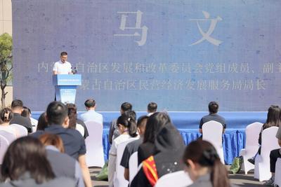 法治化护航民营经济 精准普法优化营商环境——内蒙古民营经济普法惠企活动在通辽举行