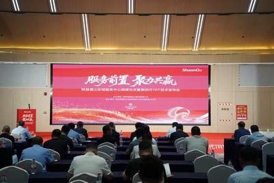 TRT技术迭代背后的“绿色账本”——陕鼓动力唐山区域服务中心揭牌暨第四代TRT技术发布