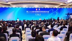 第二十六届中国国际投资贸易洽谈会在厦门举行