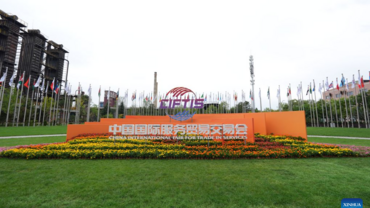 2026 CIFTIS holds media preview event in Beijing
