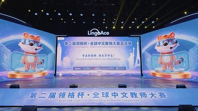 深耕中文教育  LingoAce以体系化能力升级全球儿童教育服务生态