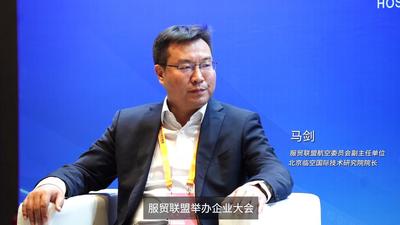 从服贸联盟航空业委员会组建到空中丝路大会举办 民航服务贸易国际合作再深化
