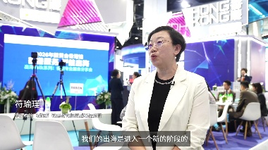 华润物流符瑜瑾：以香港所长尽央企所能 做中国企业出海坚实供应链底座