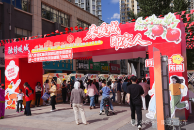 “来暖城 即家人”     这场“暖城家宴”真热闹