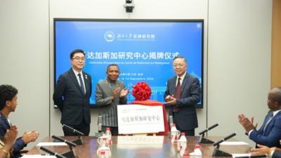 湖南大学非洲研究院马达加斯加研究中心揭牌成立