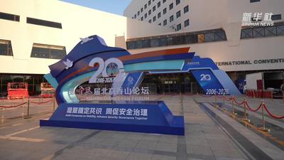 香山有约｜带你走进第十三届北京香山论坛会场