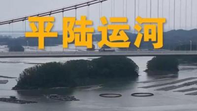 平陆运河背后隐藏着多少“最”？