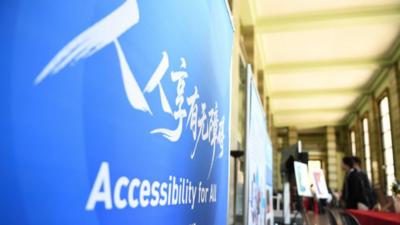 中方在日内瓦万国宫举办“人人享有无障碍”主题展览
