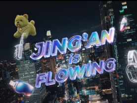 2026 International Audio-Visual Arts Carnival to debut in Jing'an, Shanghai