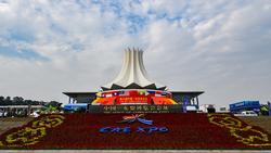 第23届中国—东盟博览会在南宁开幕